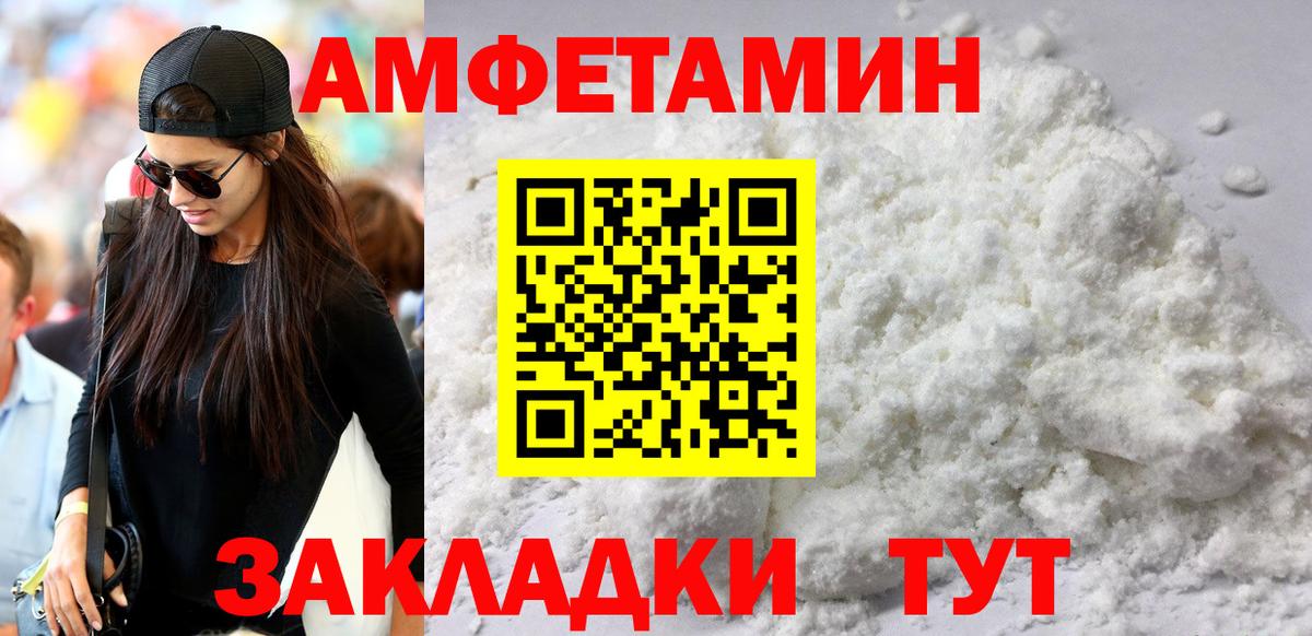 Старая Купавна  мега ссылки  Вход с VPN  Amphetamine VHQ 