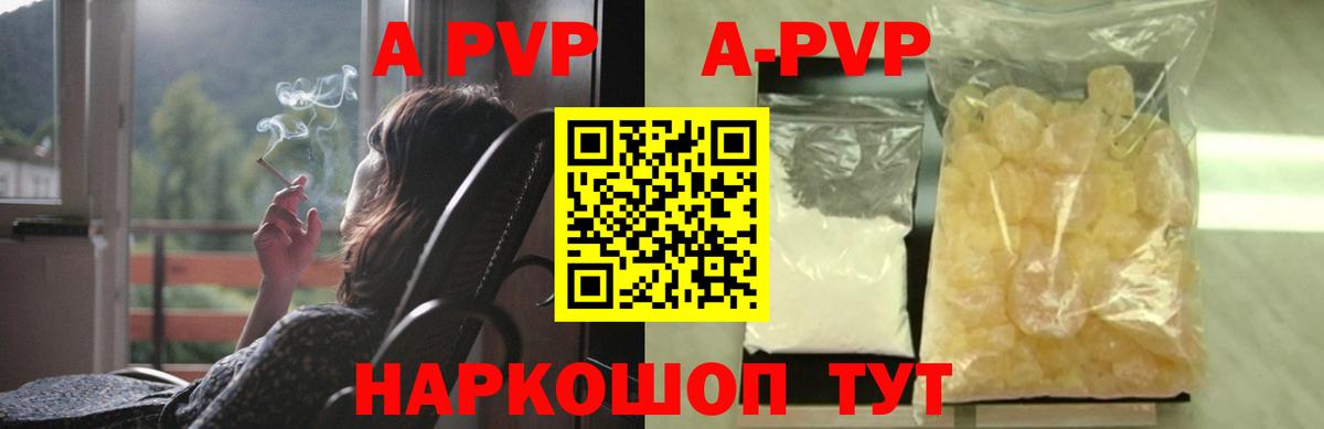 Старая Купавна  наркошоп  Вход с VPN  А ПВП VHQ 