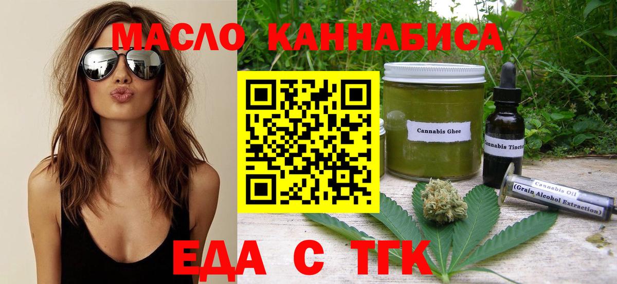 Печенье с ТГК марихуана  Вход с VPN  Старая Купавна 