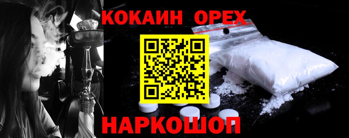 Старая Купавна  КОКАИН Боливия  дарнет шоп  Вход с VPN  COCAIN 99% 