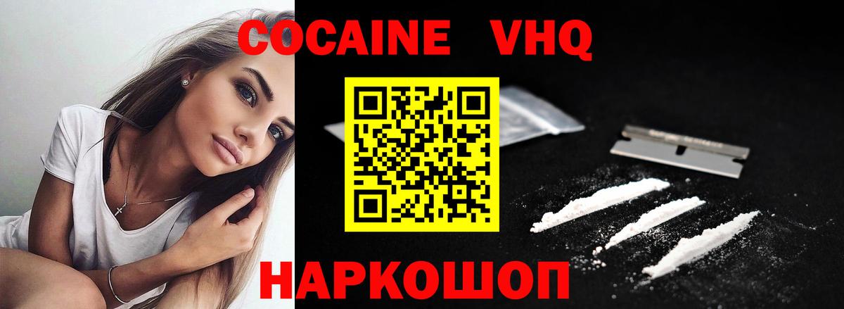 Cocaine Эквадор Старая Купавна