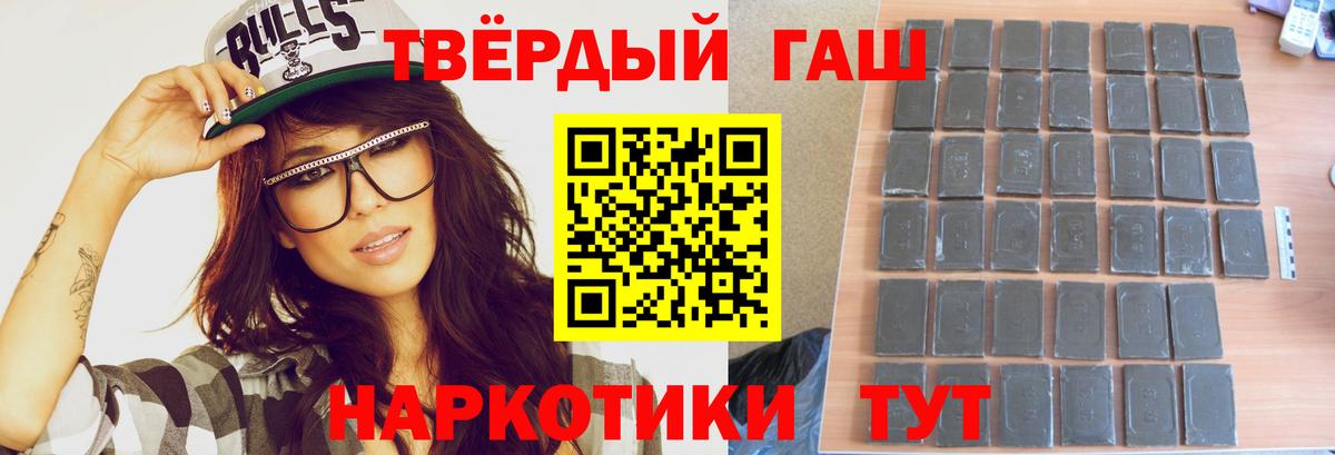 Старая Купавна  ГАШ  Вход с VPN  Гашиш гарик 