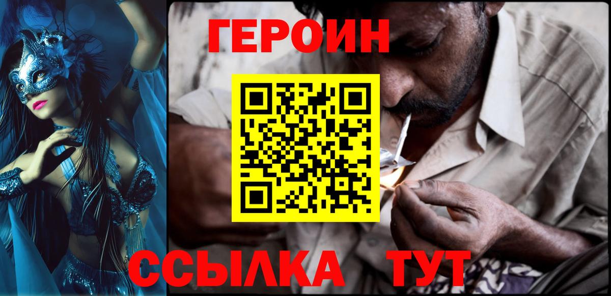 Старая Купавна  ГЕРОИН VHQ  Вход с VPN 