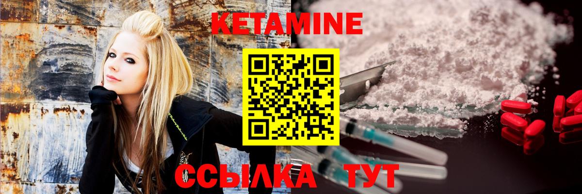 КЕТАМИН VHQ Старая Купавна