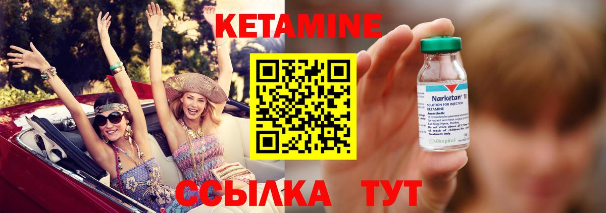 Кетамин VHQ  Вход с VPN  mega зеркало  Старая Купавна 