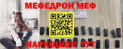 MESCALINE Новокубанск