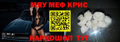 MESCALINE Новокубанск