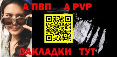 Альфа ПВП Новодвинск