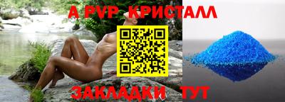 Альфа ПВП Новодвинск