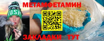первитин Новозыбков