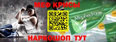 MESCALINE Новокубанск