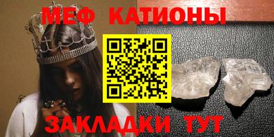 MESCALINE Новокубанск