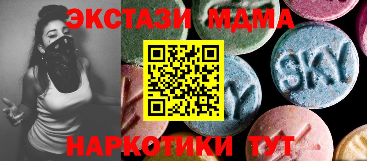 МДМА молли  MDMA  Старая Купавна  МДМА VHQ  Вход с VPN 