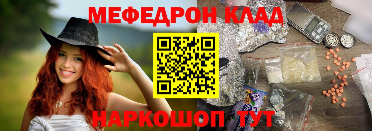 Меф мяу мяу  Старая Купавна