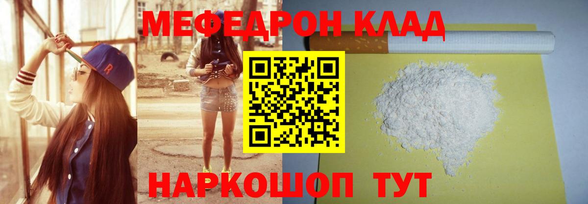 Мефедрон  Мефедрон 4 MMC  Вход с VPN  Старая Купавна  Мефедрон mephedrone 