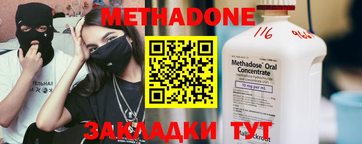 Старая Купавна  МЕТАДОН кристалл  darknet наркотические препараты  Вход с VPN  Метадон VHQ 