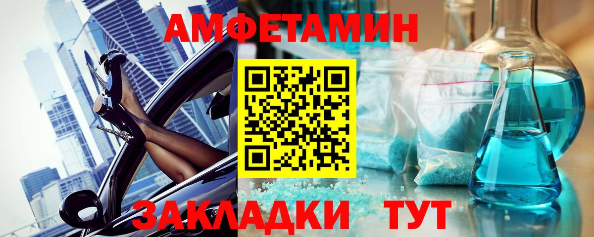 МЕТАМФЕТАМИН мет  Вход с VPN  МЕТАМФЕТАМИН  Старая Купавна 