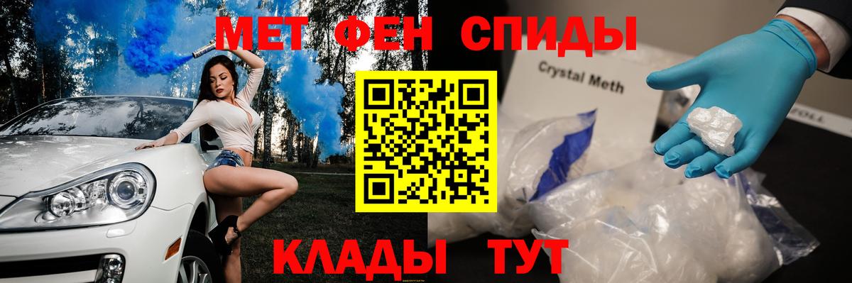 МЕТАМФЕТАМИН мет Старая Купавна