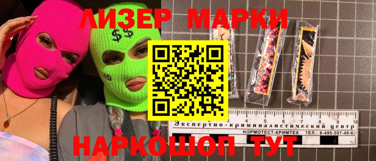 Марки N-bome 1500мкг  Наркотические марки  Старая Купавна  магазин продажи   Вход с VPN  Марки N-bome 1500мкг 