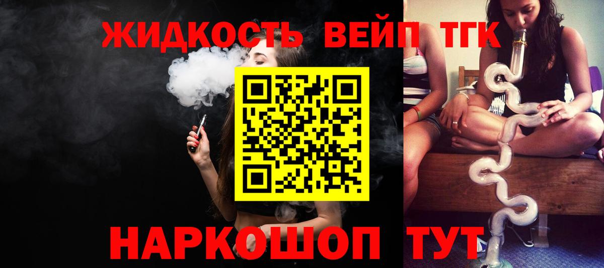 Старая Купавна  ТГК THC oil  Вход с VPN 